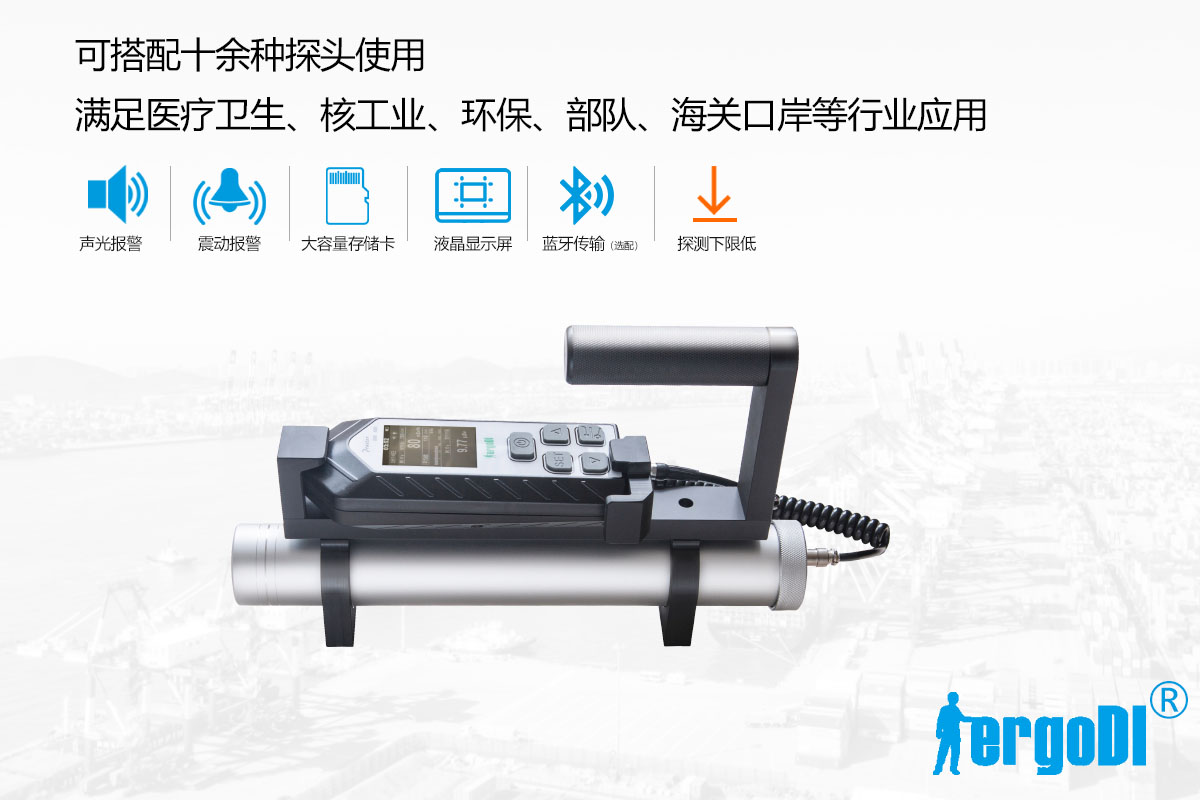 ?便攜式X 、γ輻射測(cè)量?jī)x（RJ32-3602分體式）