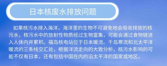 日本核污染水排海行業(yè)解決方案