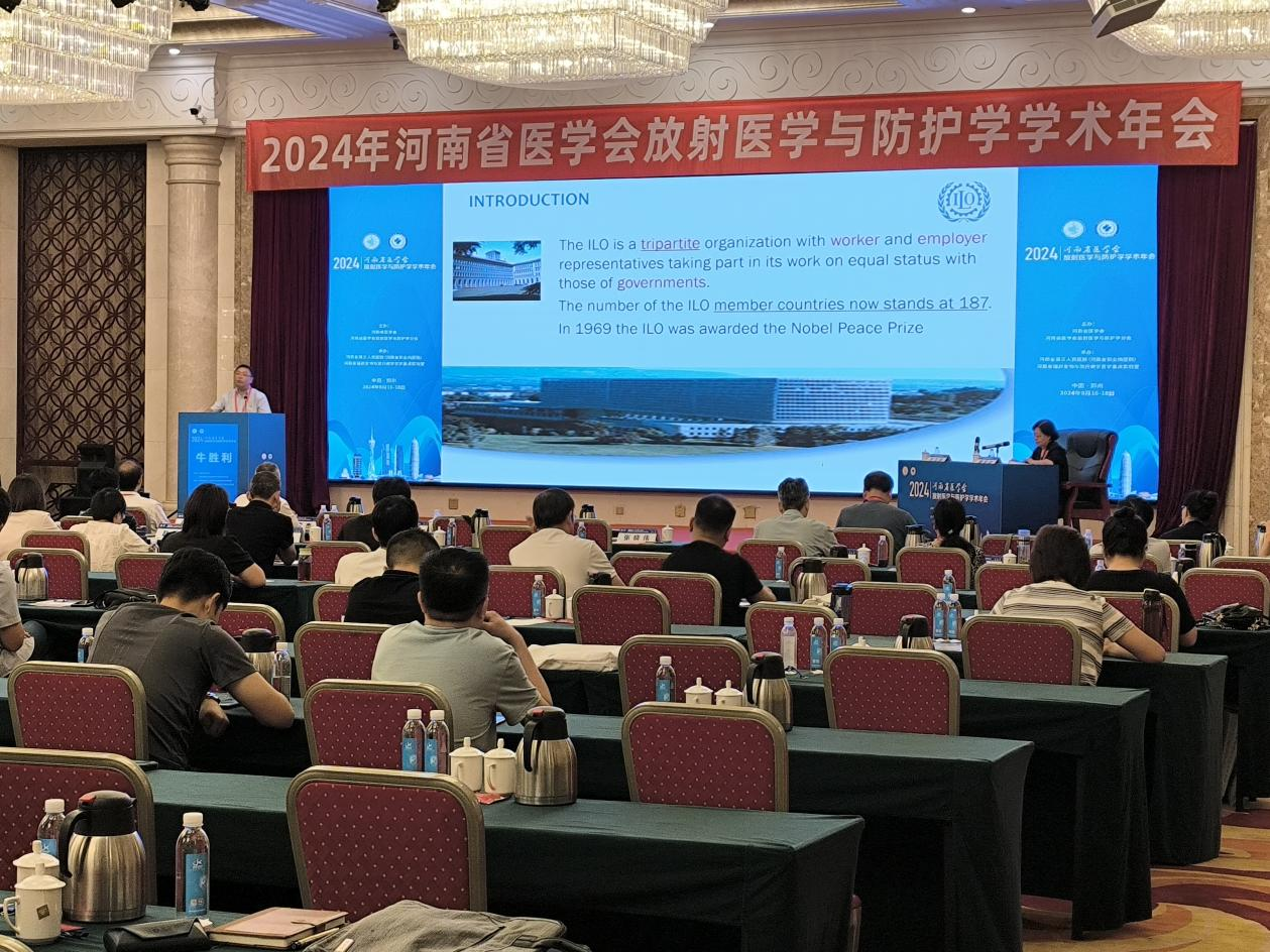 上海仁機(jī)丨2024年河南省醫(yī)學(xué)會(huì)放射醫(yī)學(xué)與防護(hù)學(xué)學(xué)術(shù)年會(huì)圓滿結(jié)束！