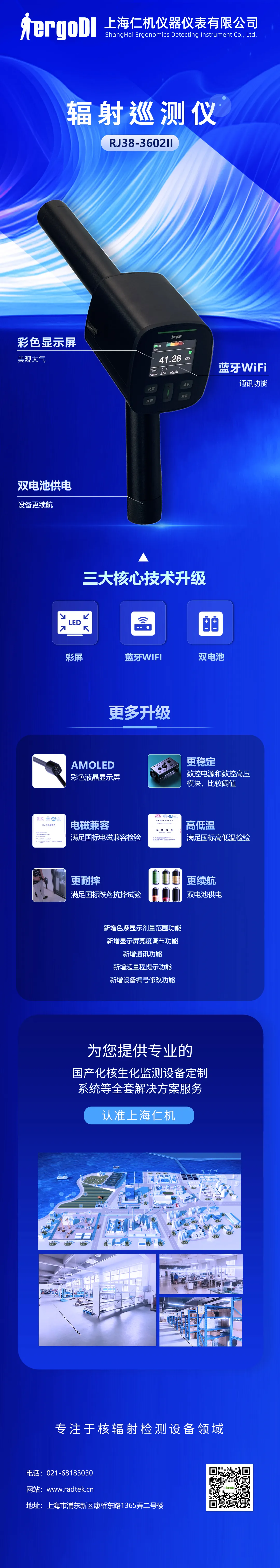 上海仁機(jī)丨人氣新品，亮點(diǎn)匯總！